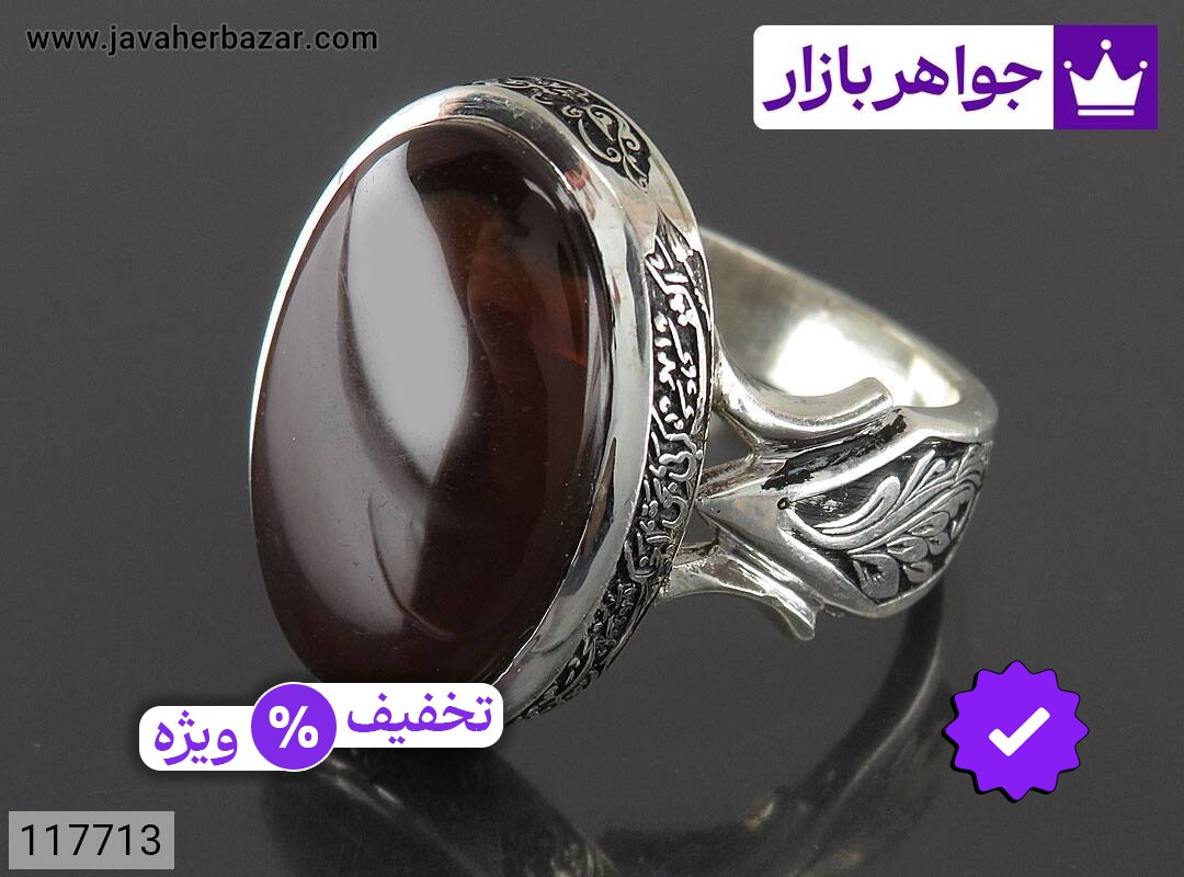 انگشتر نقره عقیق یمنی مردانه دست ساز [یا کاشف الکرب عن وجه الحسین و یا کاشف الکرب عن اخیک الحسین]